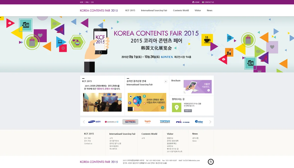 KCF 메인 화면