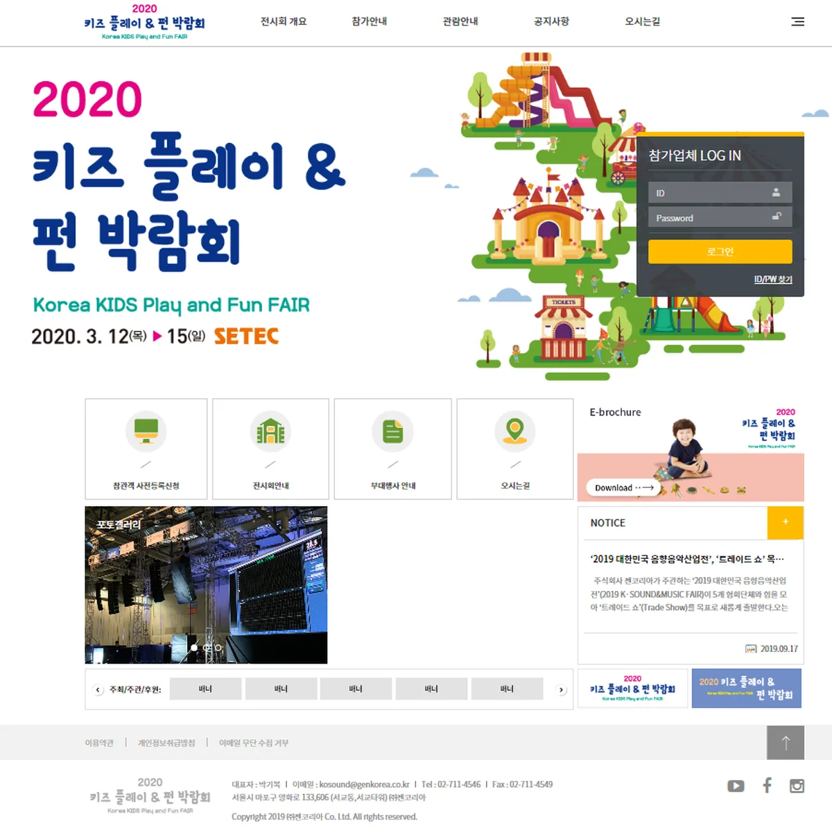 어린이체험박람회 메인 화면