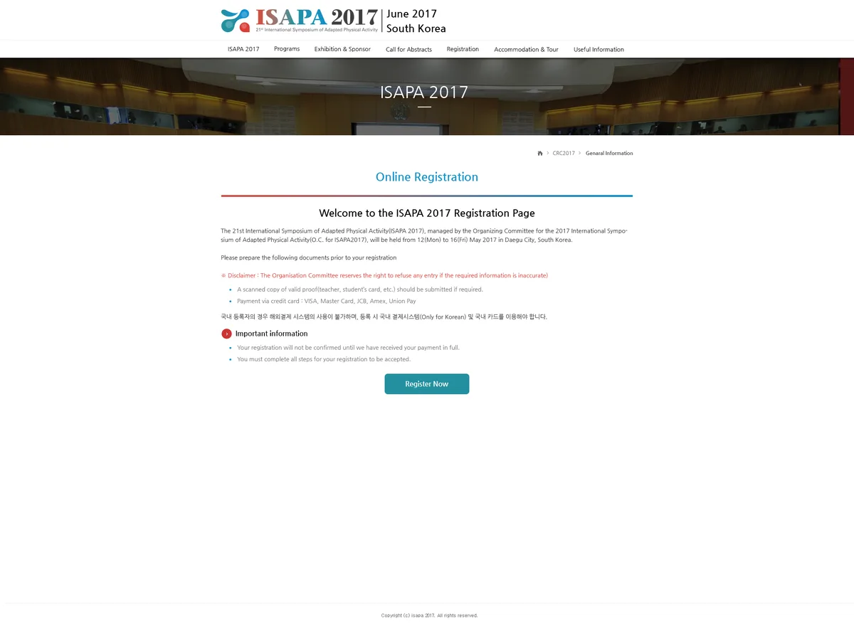 아시아특수체육학회 온라인 등록