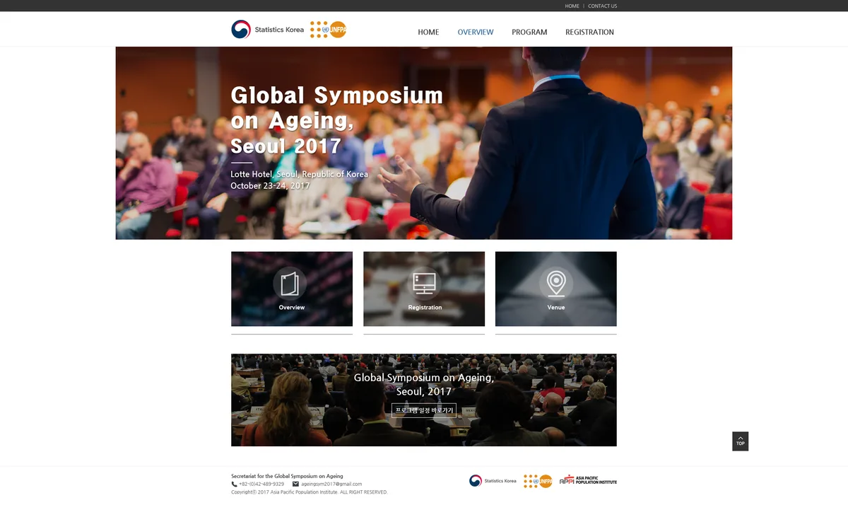 Global Symposium on Ageing 메인 화면