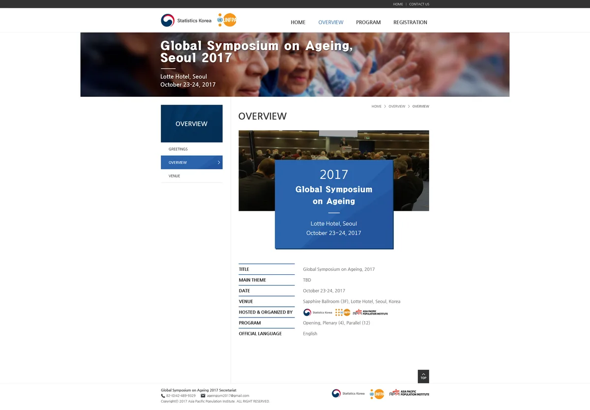 Global Symposium on Ageing 심포지엄 개요