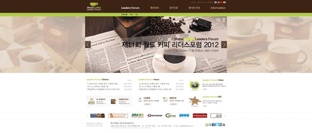 리더스포럼 메인 화면