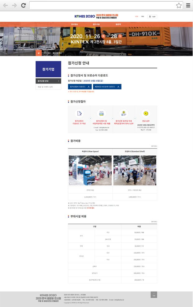 한국 중장비 전시회 주요 화면 1