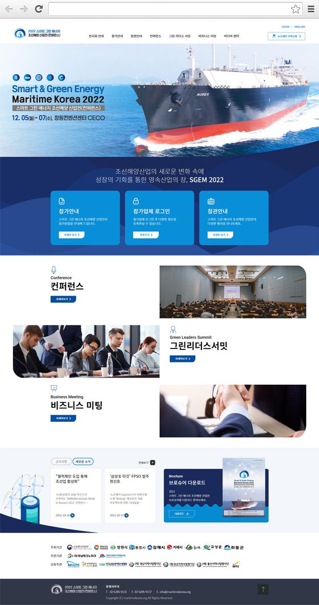 조선해양산업전 Main