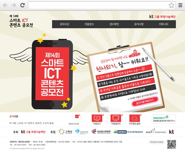 스마트 ICT 콘텐츠 공모전 주요 화면 2