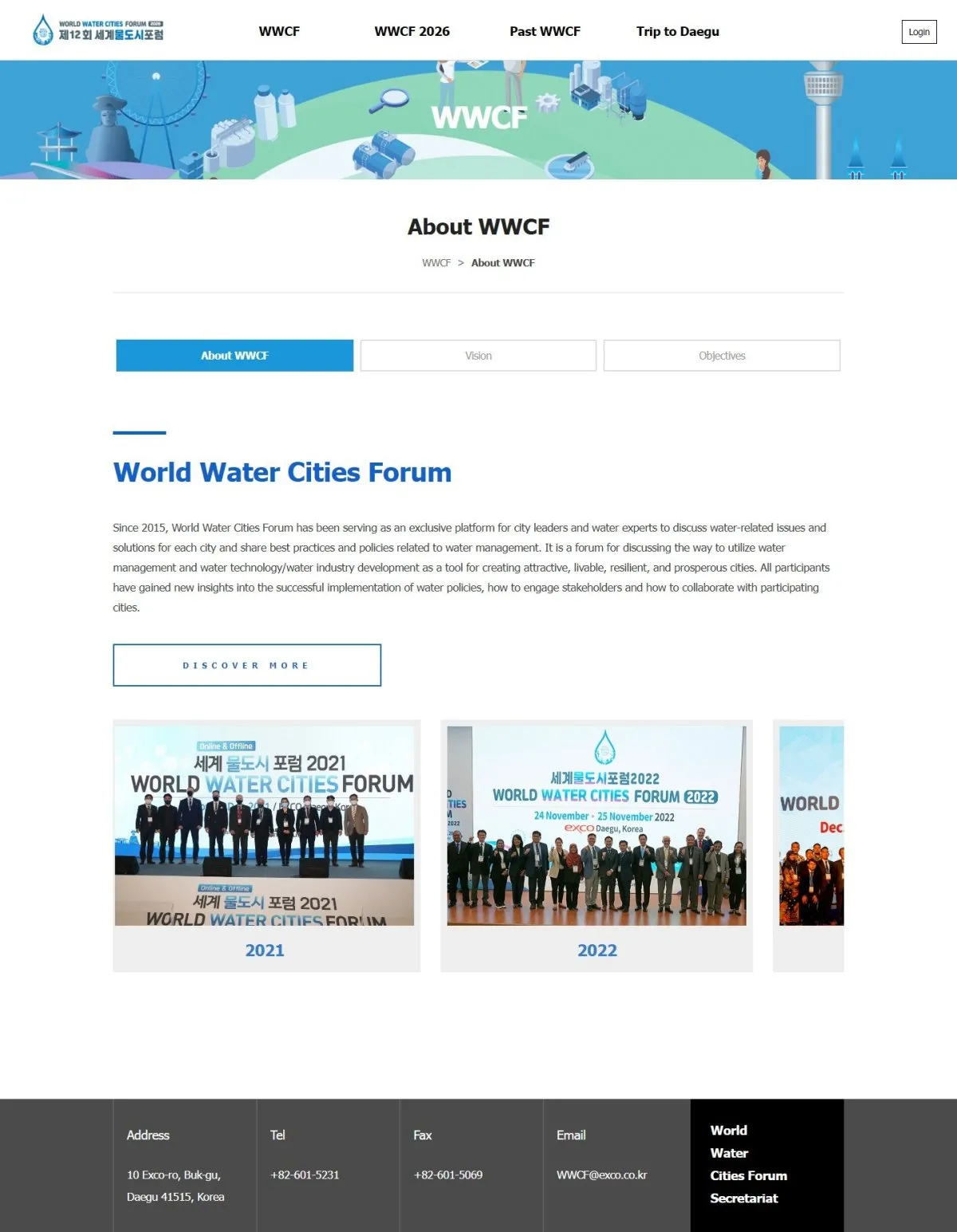 광주세계웹콘텐츠페스티벌 WWCF