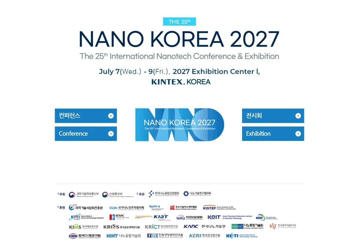나노코리아 인트로