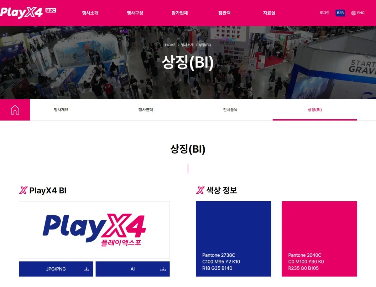 플레이엑스포 상징(BI) 안내