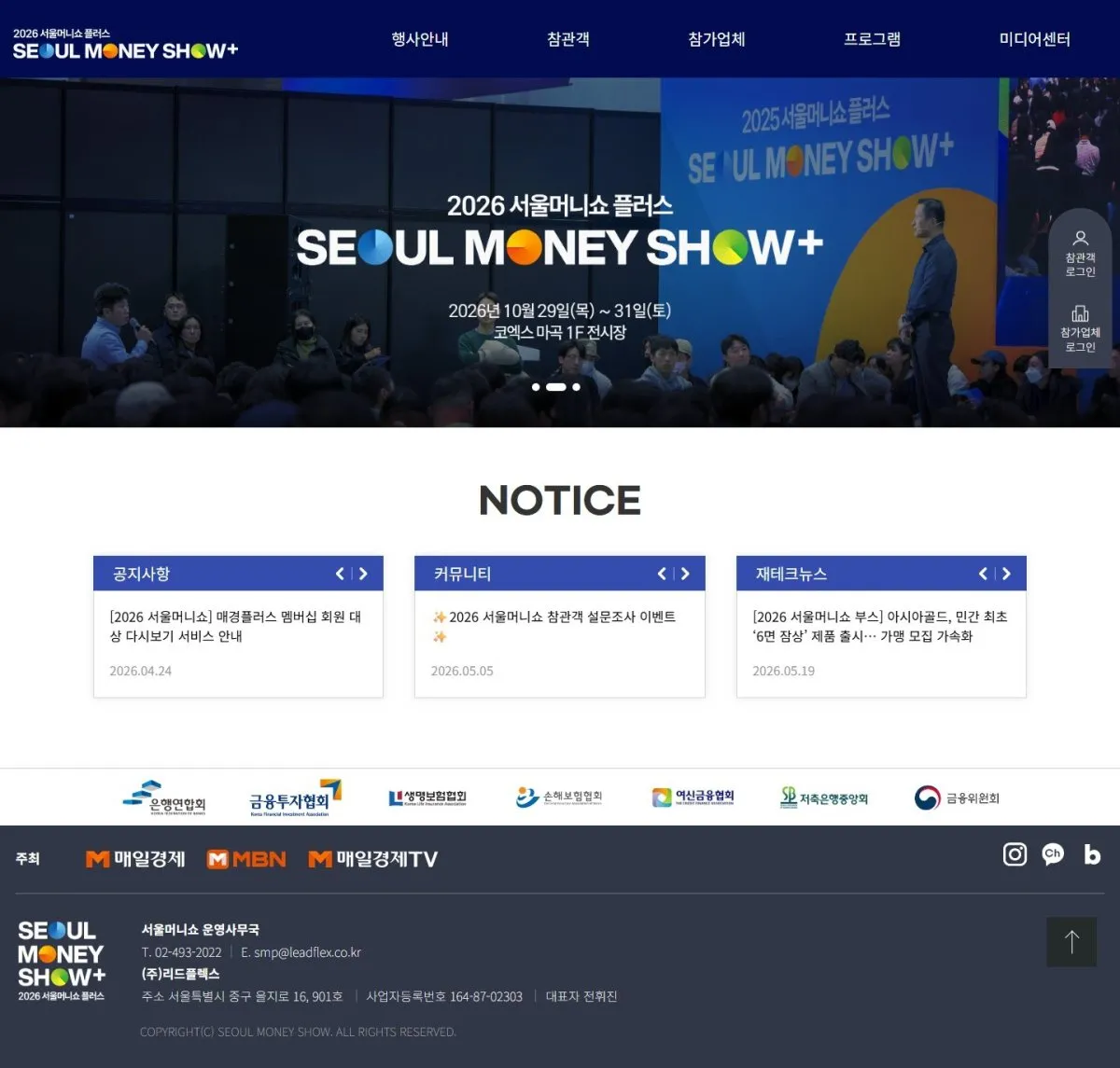 서울머니쇼 메인