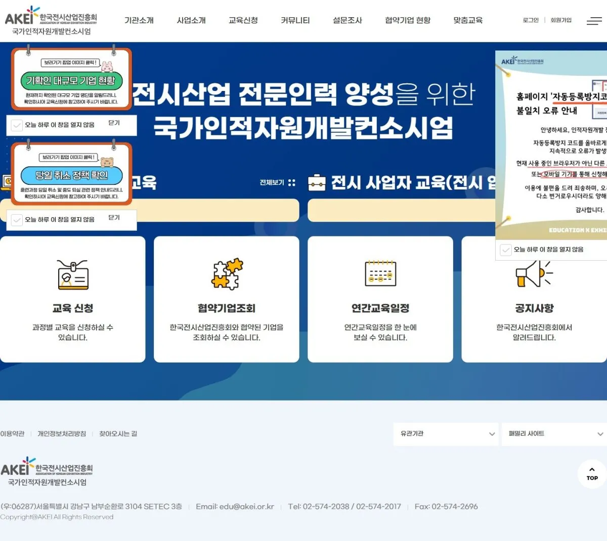 전시산업국가인적자원개발 메인