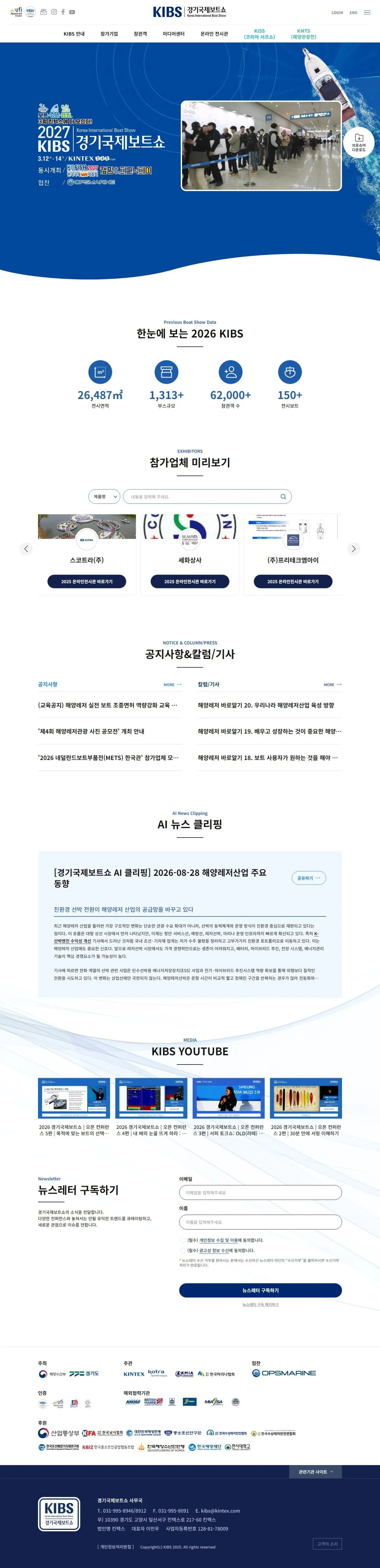 경기국제보트쇼 메인