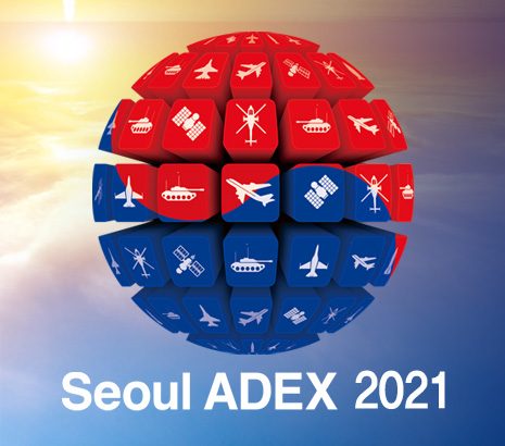 서울아덱스 화면