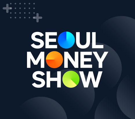 서울머니쇼 화면
