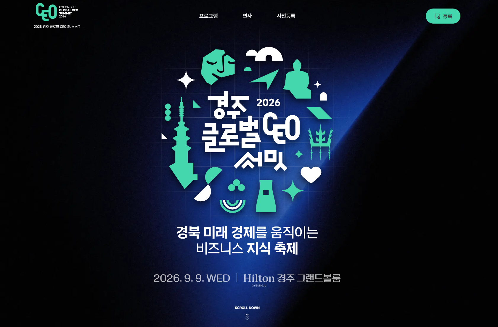 2026 경주 글로벌 CEO 써밋 Main