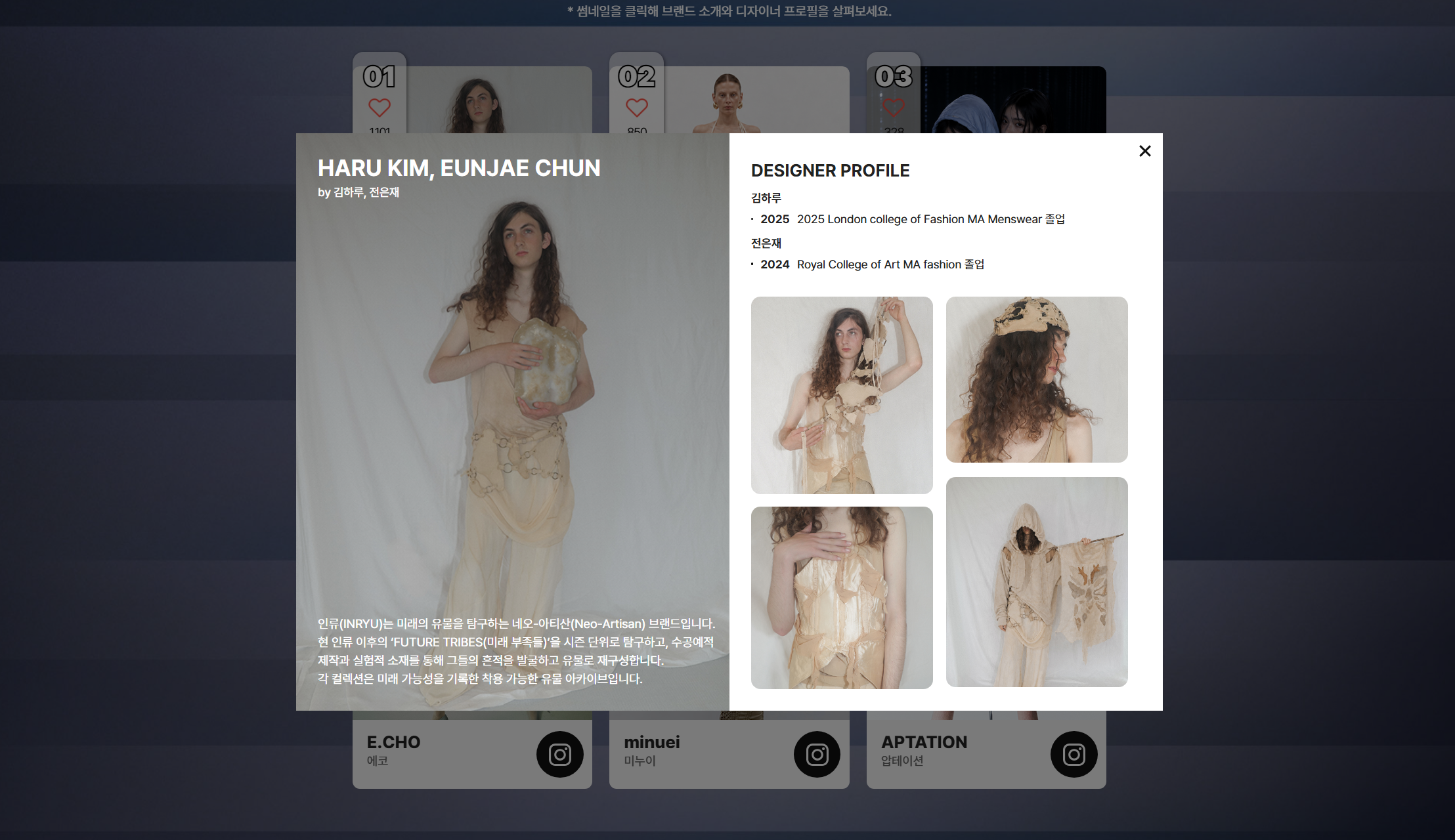 THE NEXT K-Fashion Awards TOP 브랜드 디자이너 소개